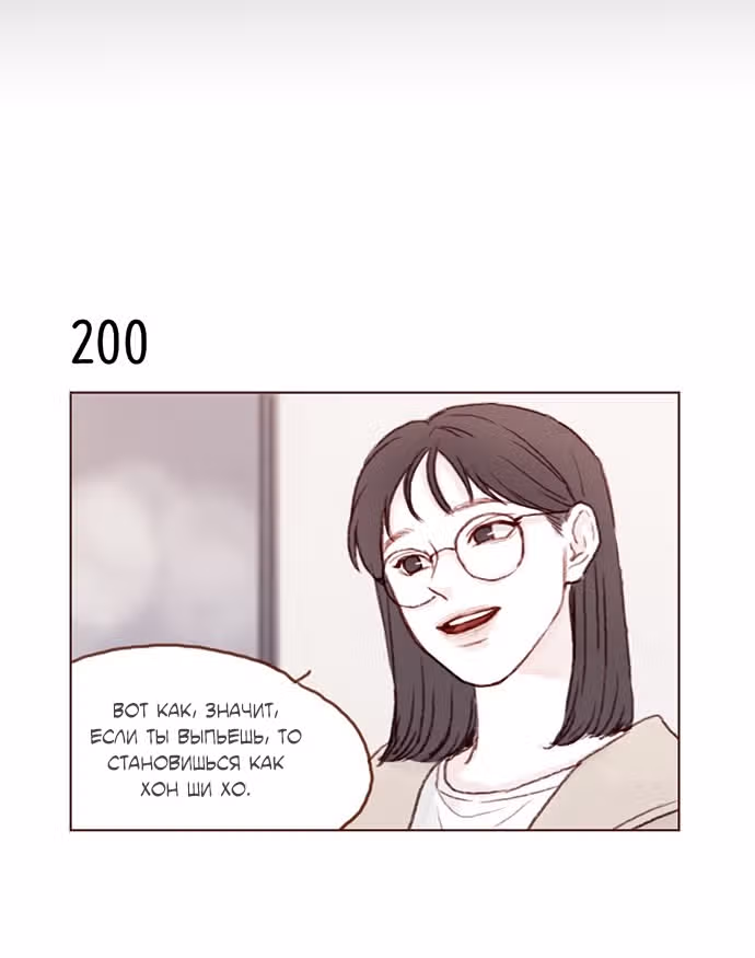 Хон Ши любит меня! — Том 1 · Глава 28, страница 20
