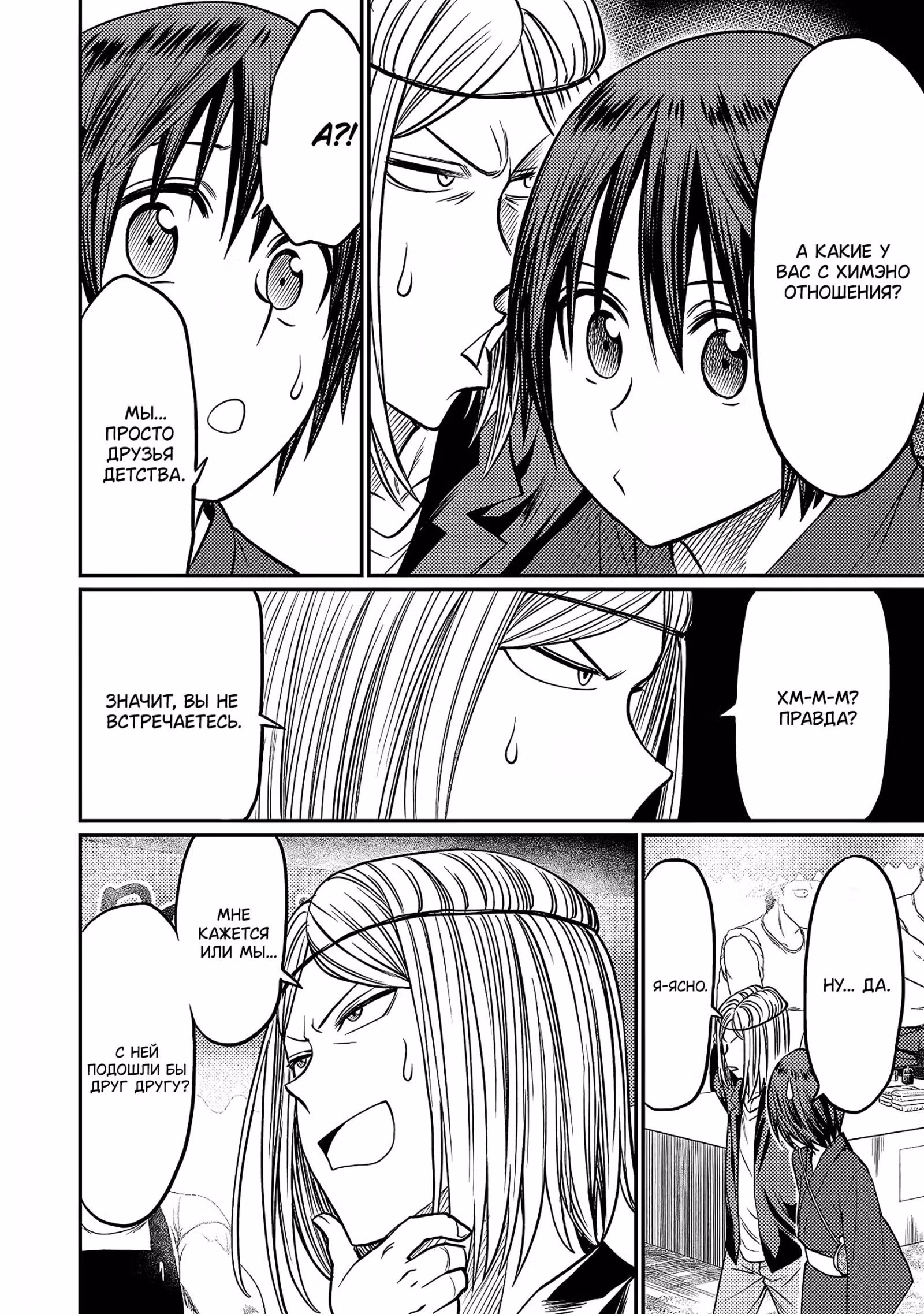 Нападающий — Том 6 · Глава 67, страница 5