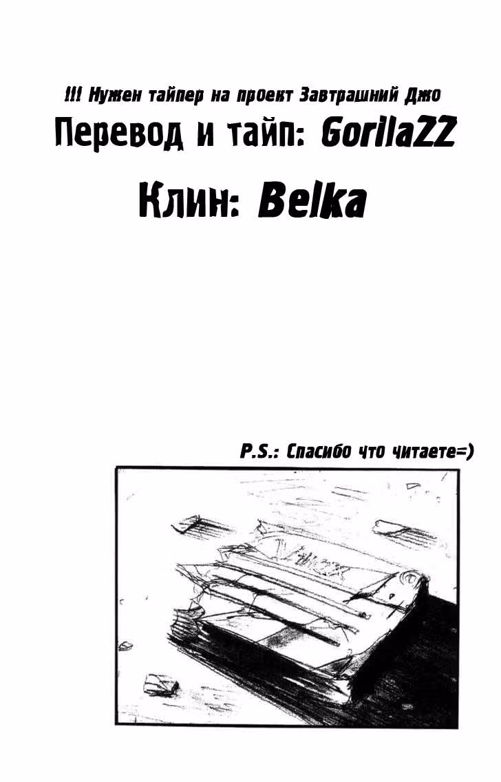 Крутой учитель Онидзука: Ранние годы — Том 6 · Глава 53, страница 20