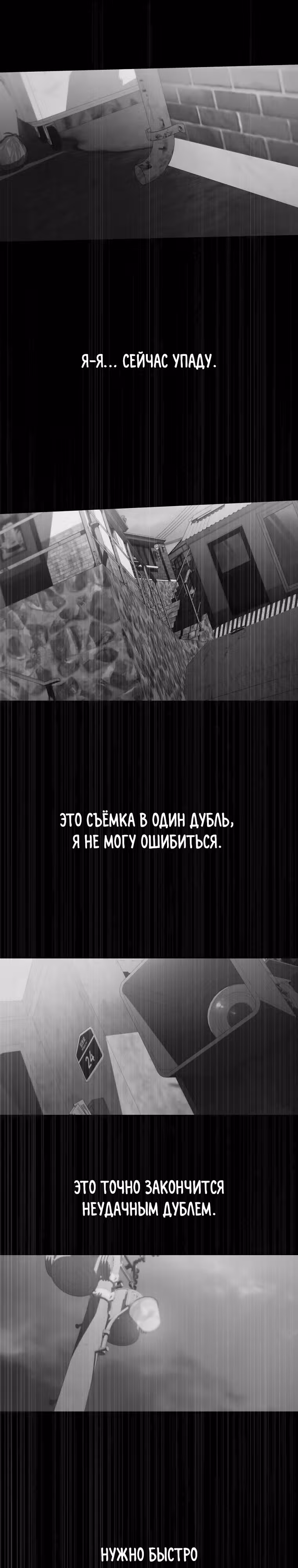 Эта жизнь начинается с детской роли — Том 1 · Глава 28, страница 30