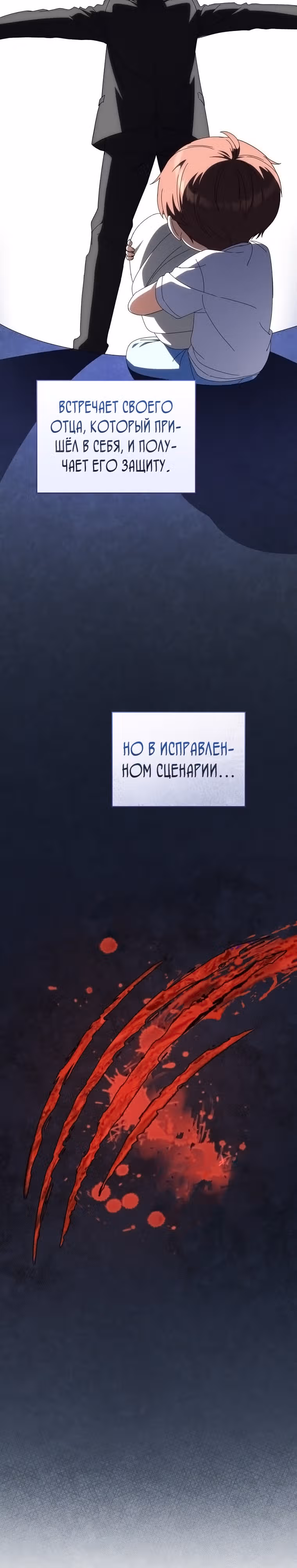 Эта жизнь начинается с детской роли — Том 1 · Глава 28, страница 4