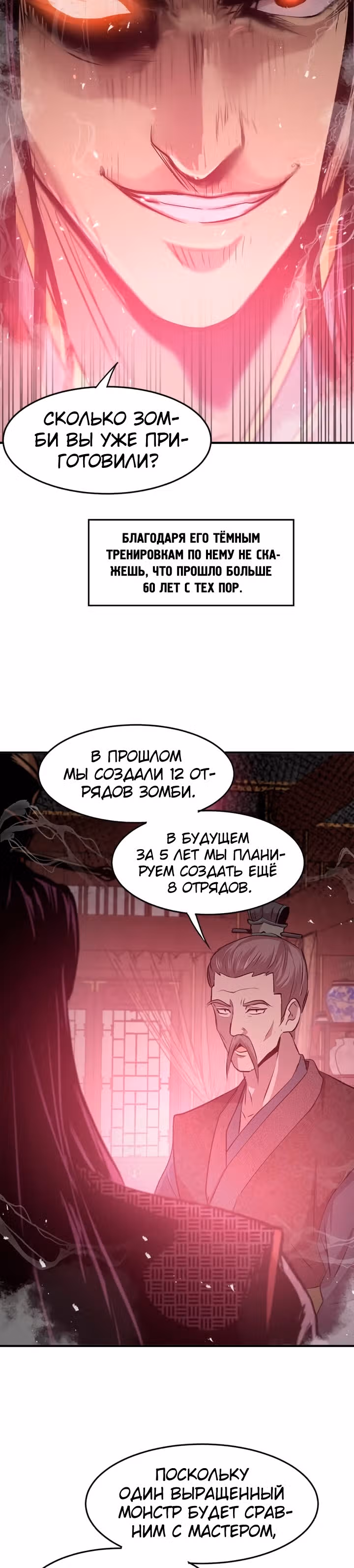 Сильнейший Отшельник — Том 1 · Глава 40, страница 31