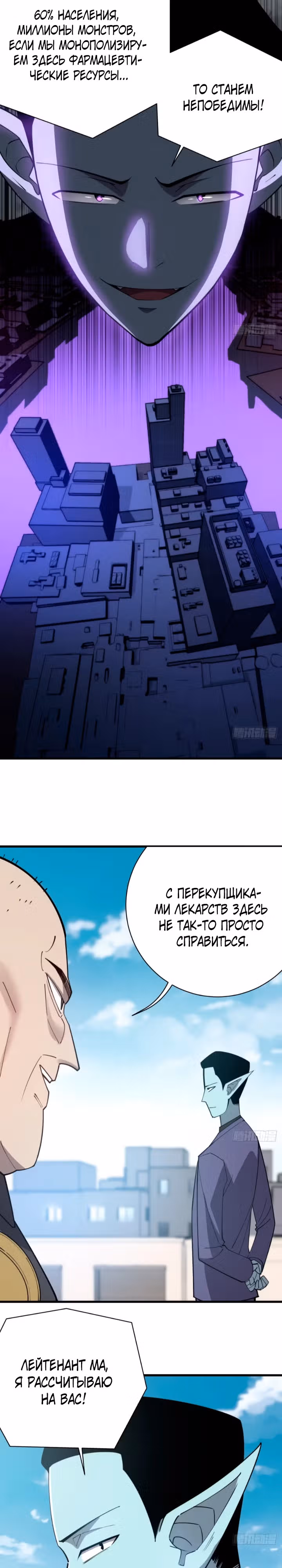 Я шпион в королевстве нечисти — Том 1 · Глава 26, страница 13