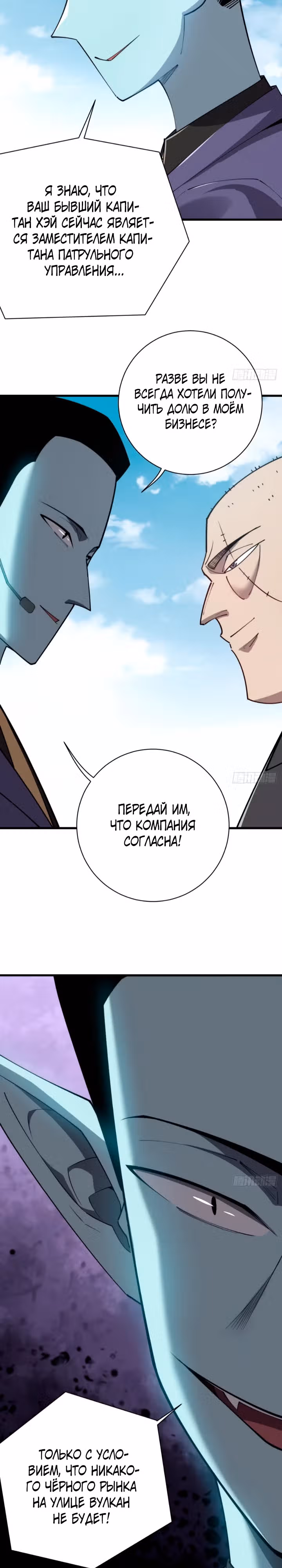 Я шпион в королевстве нечисти — Том 1 · Глава 26, страница 14