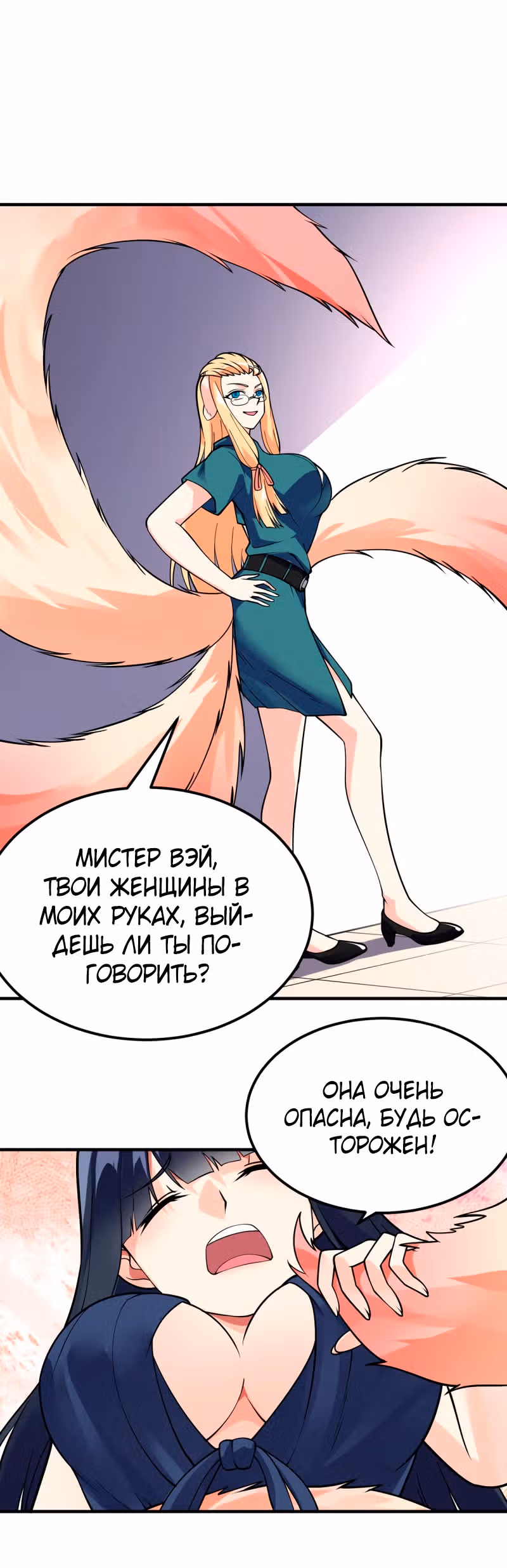 Великолепный зять — Том 1 · Глава 86, страница 15