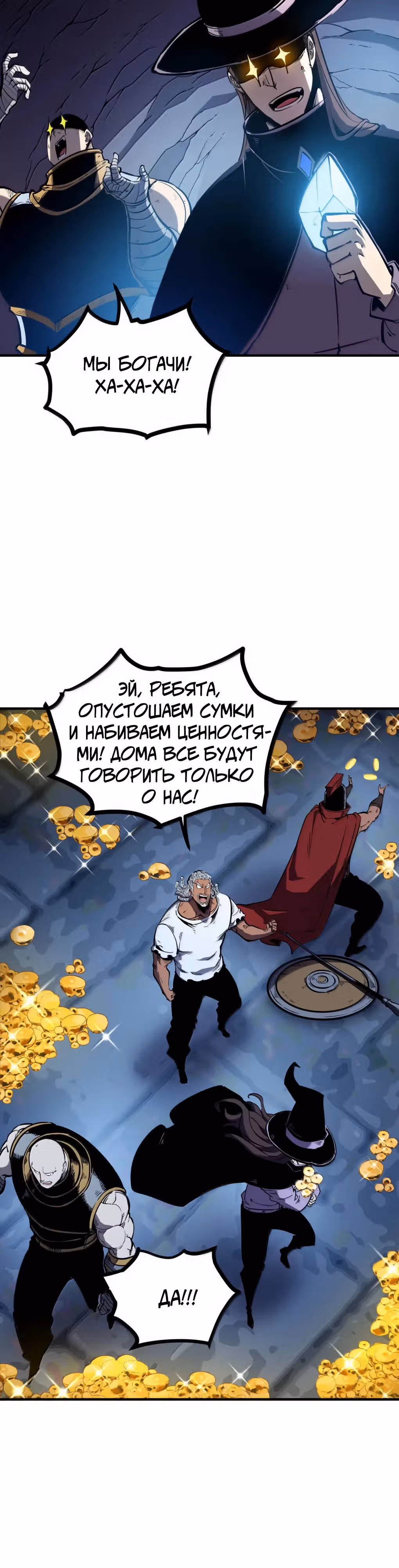 Я стал королем, собирая мусор — Том 1 · Глава 63, страница 19