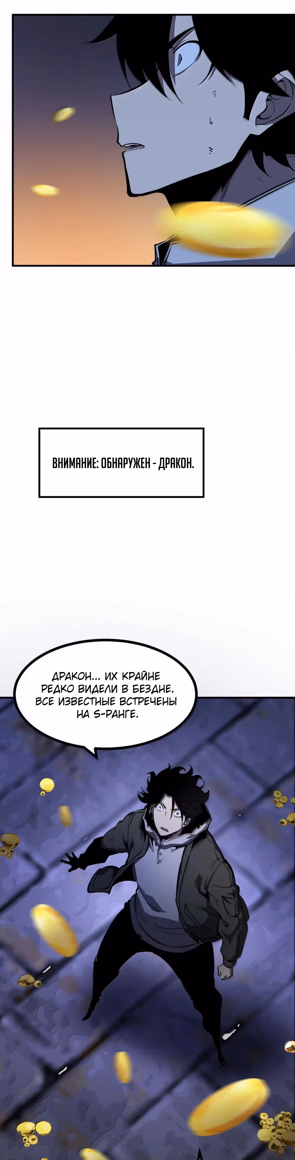 Я стал королем, собирая мусор — Том 1 · Глава 63, страница 21