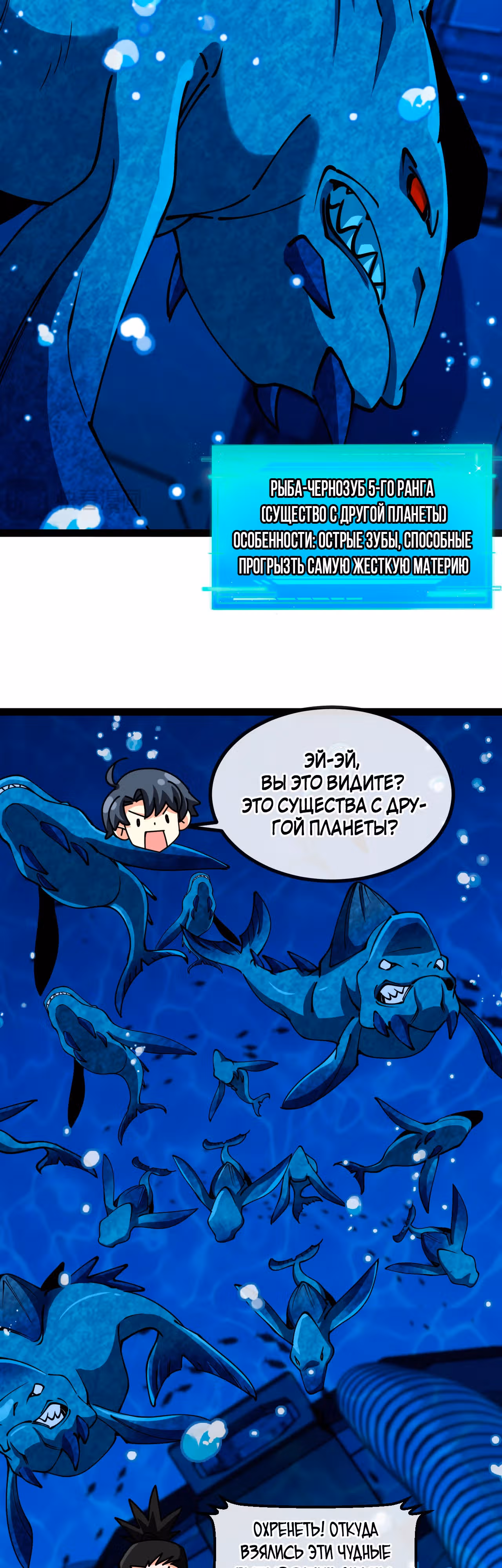 Система улучшения уровня бога — Том 1 · Глава 153, страница 16