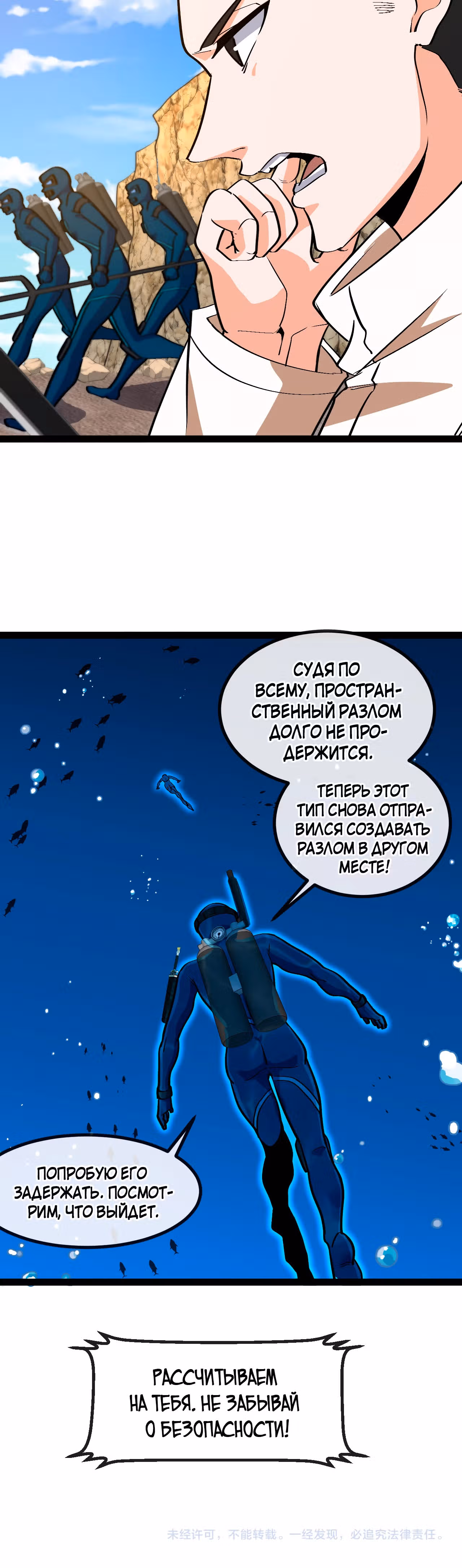 Система улучшения уровня бога — Том 1 · Глава 153, страница 27
