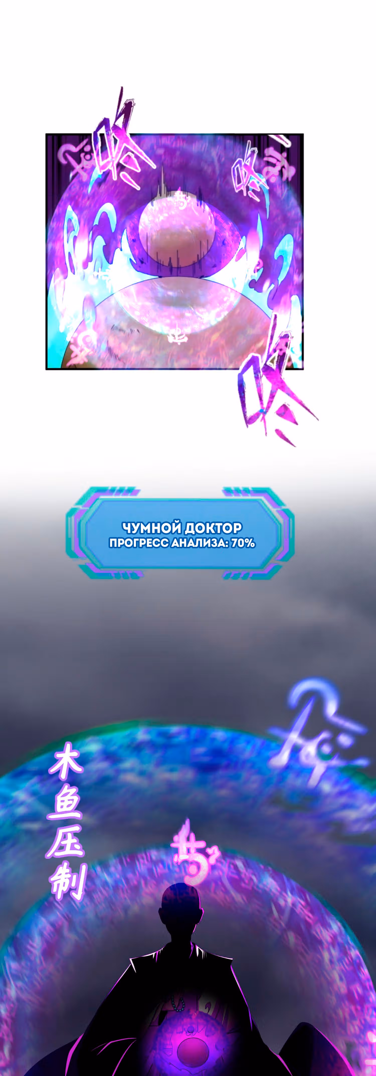 Век Террора — Том 1 · Глава 123, страница 16