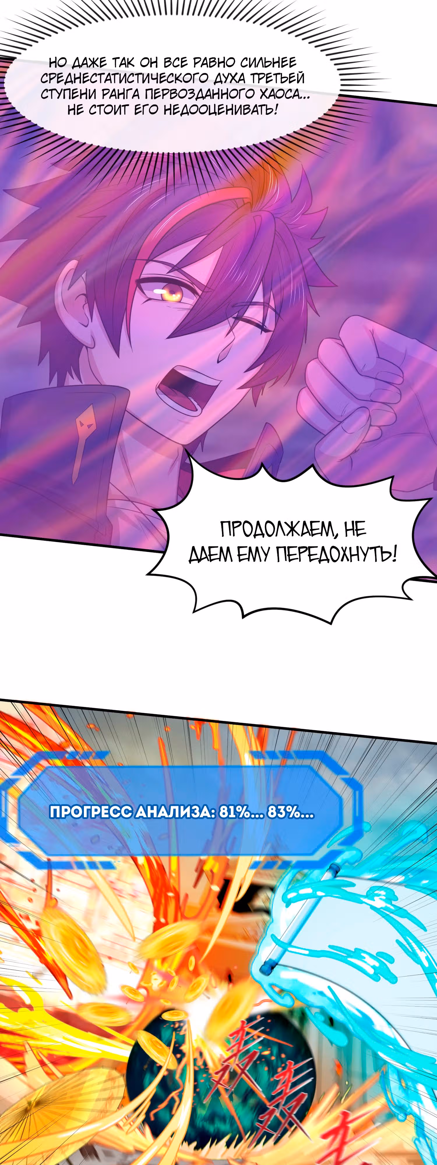 Век Террора — Том 1 · Глава 123, страница 19