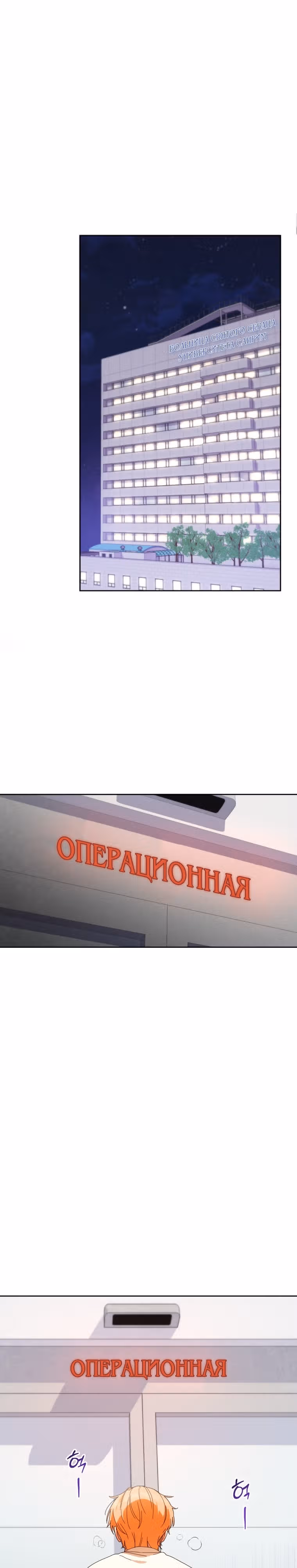Эта жизнь начинается с детской роли — Том 1 · Глава 29, страница 1