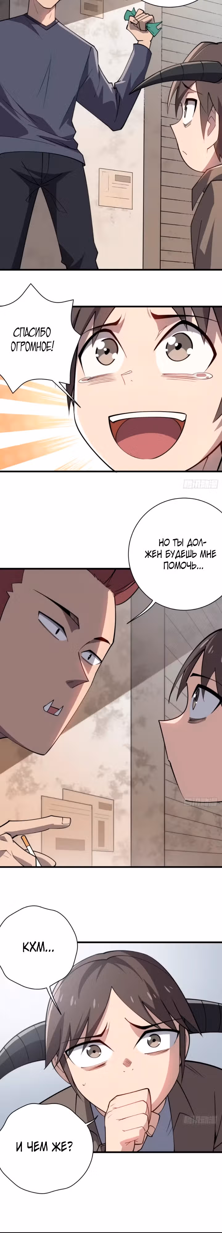 Я шпион в королевстве нечисти — Том 1 · Глава 27, страница 5