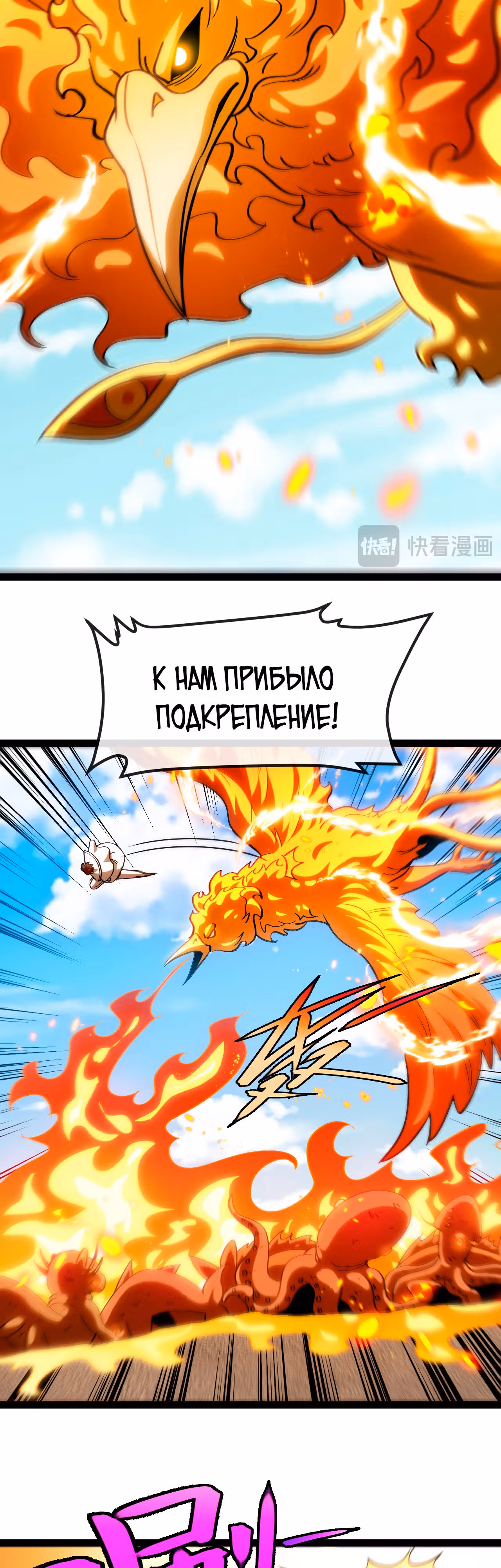 Система улучшения уровня бога — Том 1 · Глава 154, страница 22