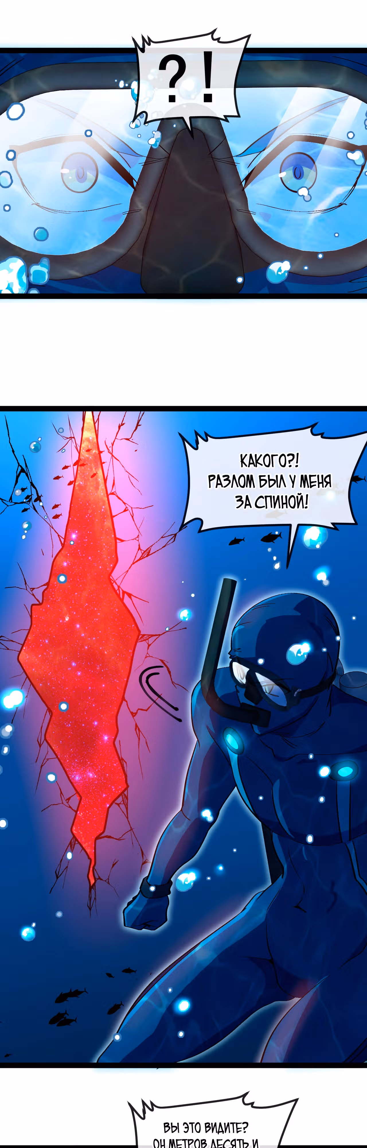 Система улучшения уровня бога — Том 1 · Глава 154, страница 5