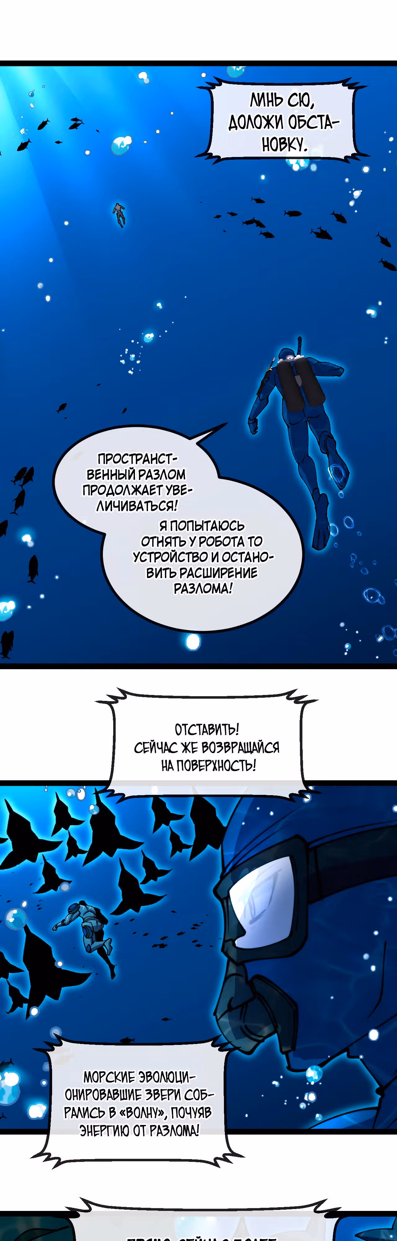 Система улучшения уровня бога — Том 1 · Глава 154, страница 9