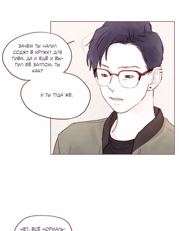 Хон Ши любит меня! — Том 1 · Глава 29, страница 33