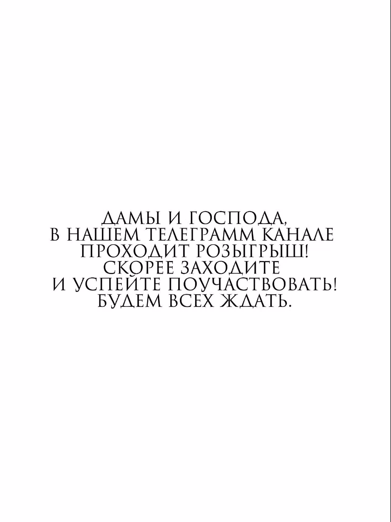 Фейковый союз — Том 1 · Глава 33, страница 26