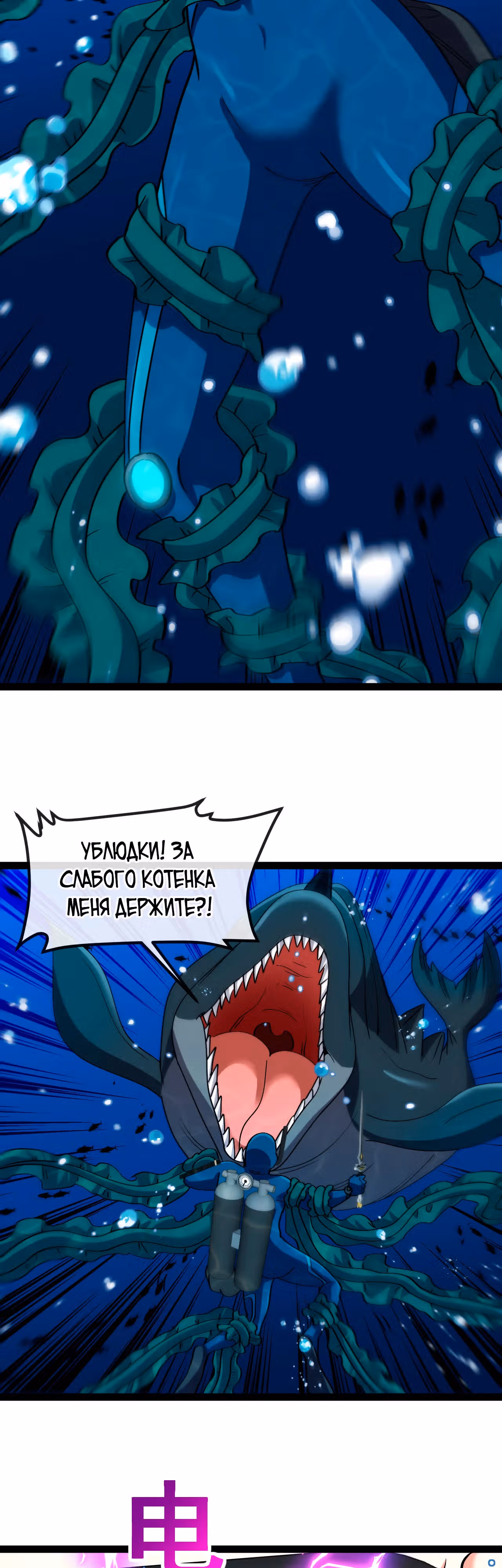 Система улучшения уровня бога — Том 1 · Глава 155, страница 7