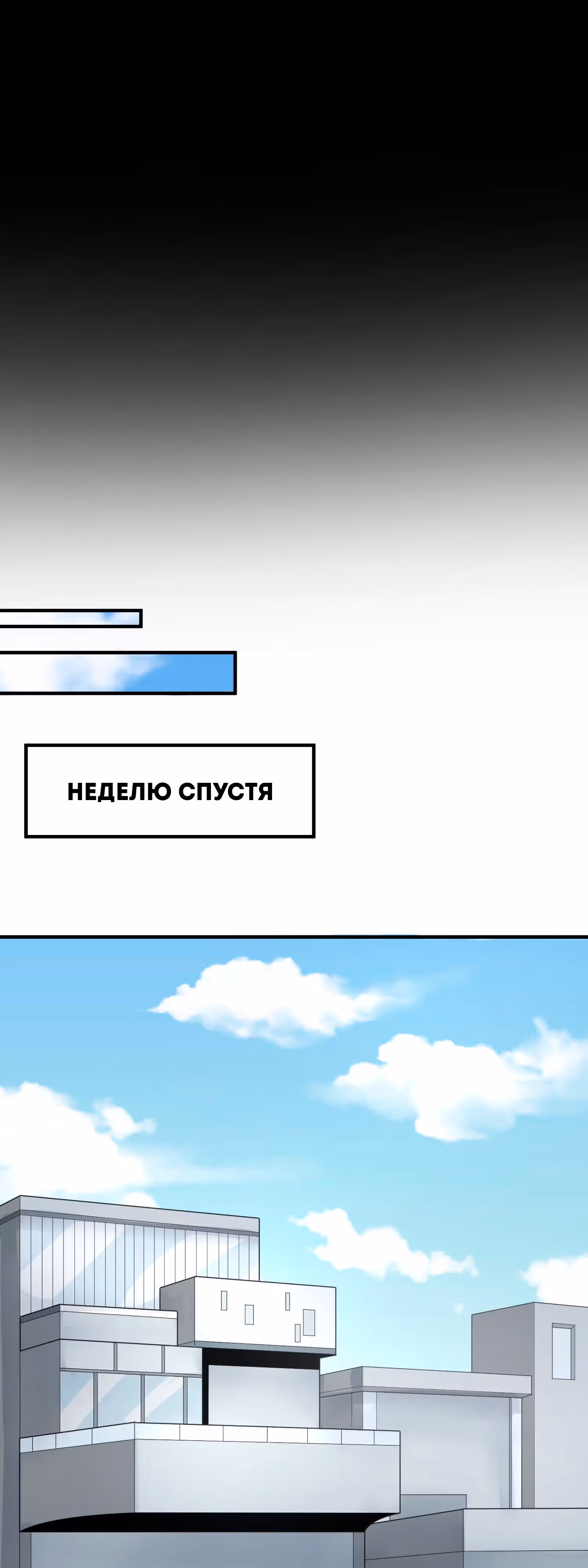 Век Террора — Том 1 · Глава 124, страница 14