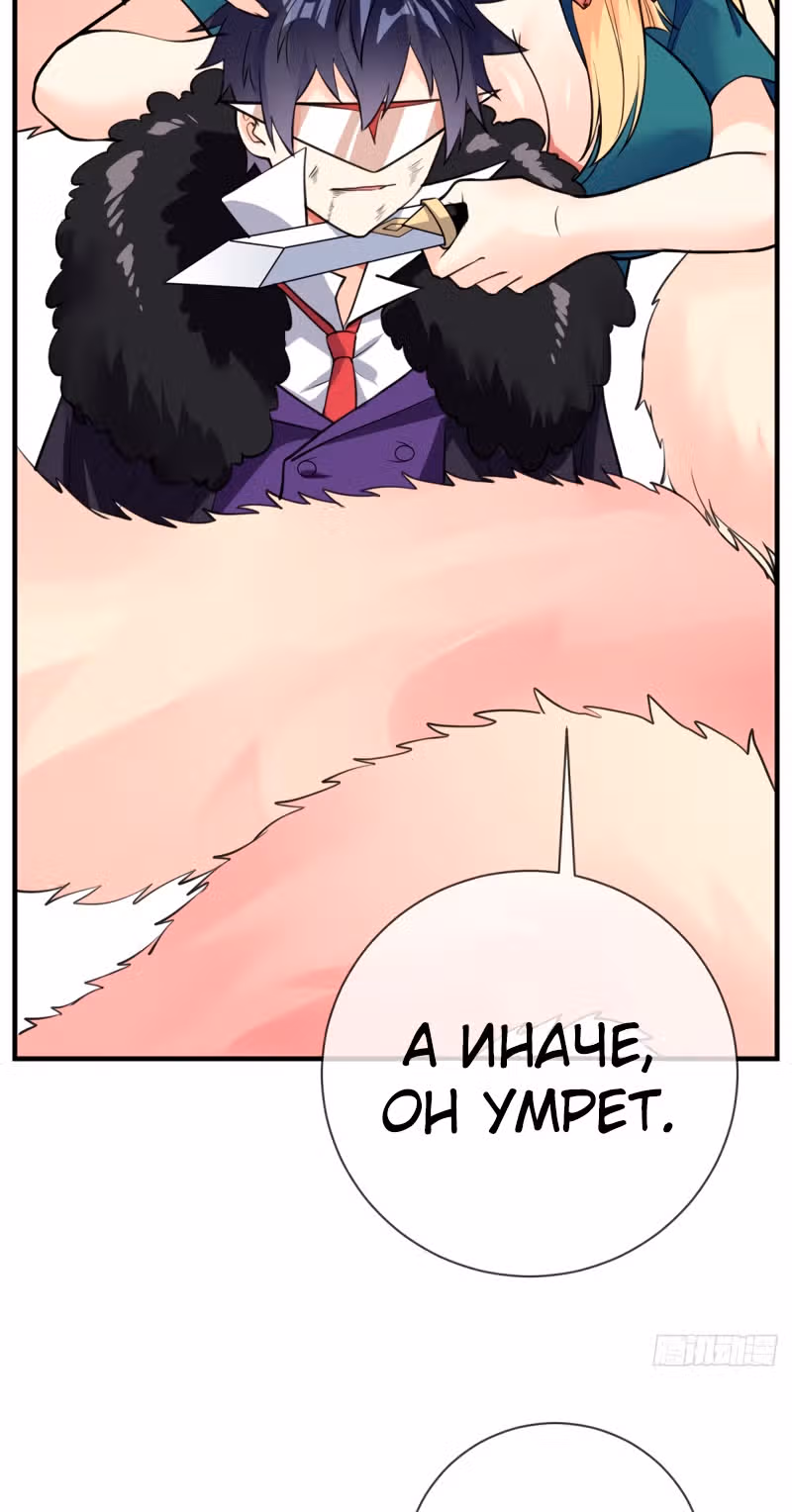 Великолепный зять — Том 1 · Глава 90, страница 16