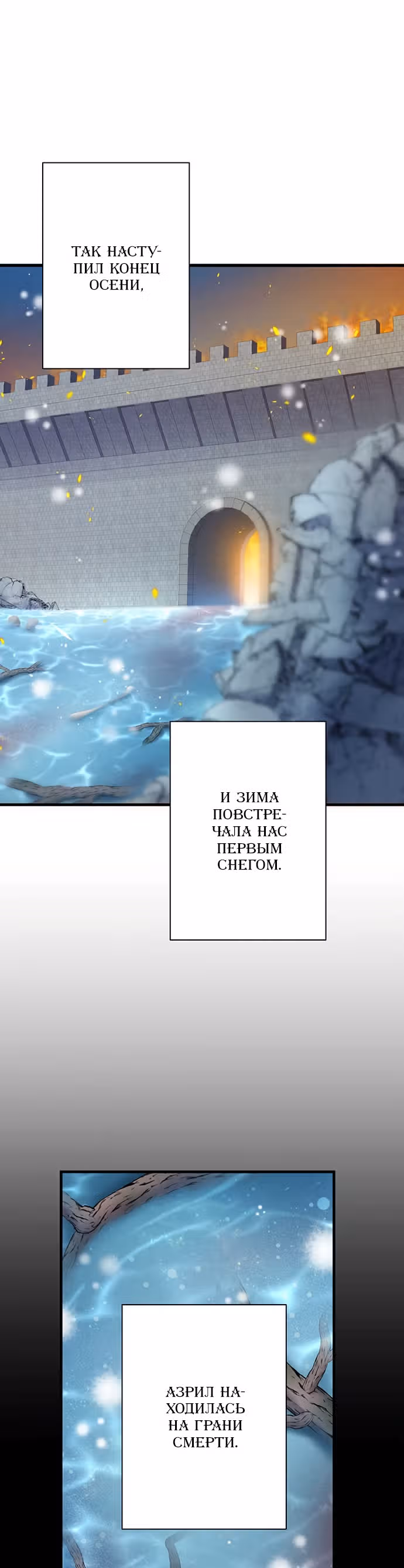 Сказка для волшебников — Том 1 · Глава 1, страница 21