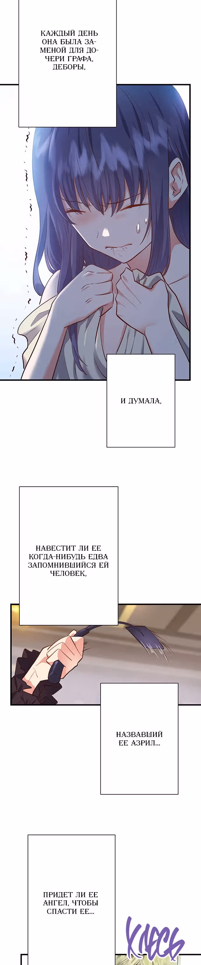 Сказка для волшебников — Том 1 · Глава 1, страница 32