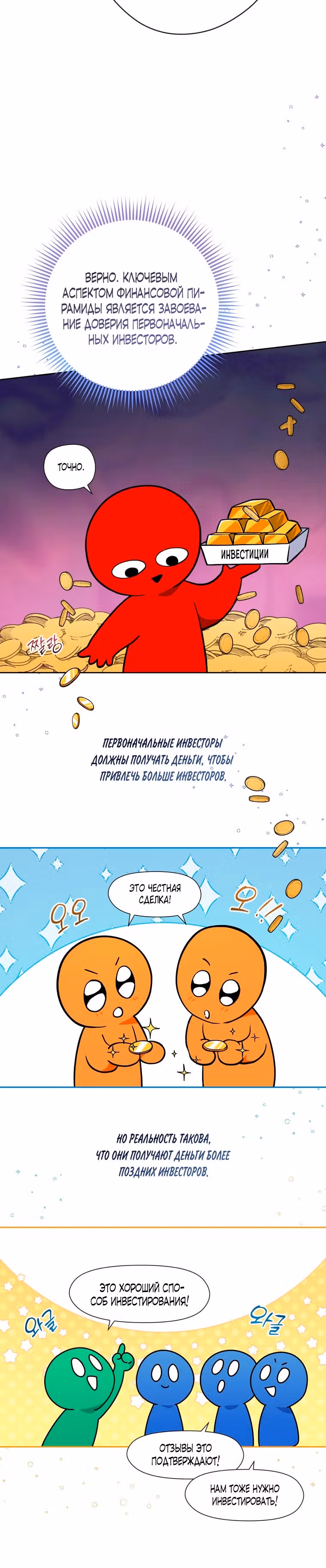 Эта жизнь начинается с детской роли — Том 1 · Глава 32, страница 28