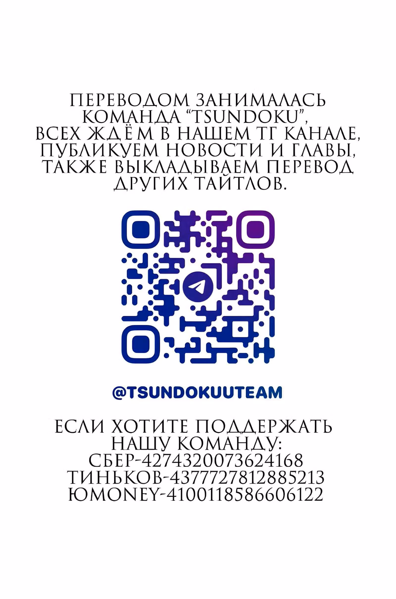 Фейковый союз — Том 1 · Глава 34, страница 25