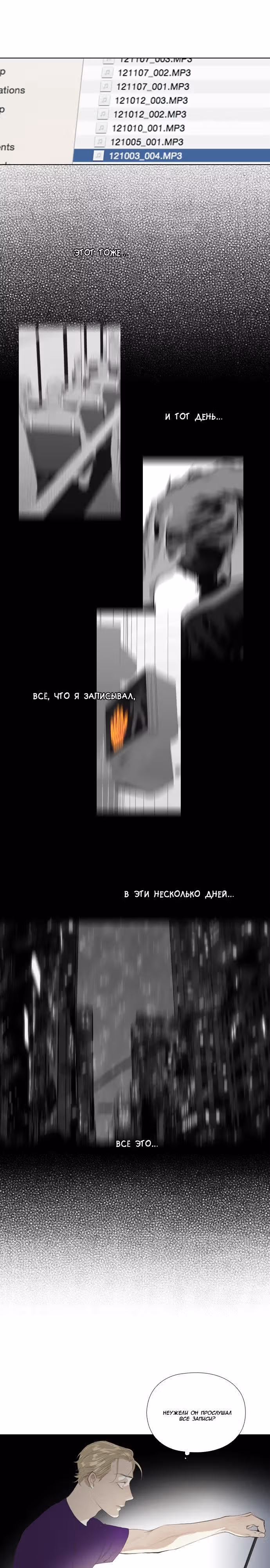 Лоплоп — Том 1 · Глава 16, страница 13