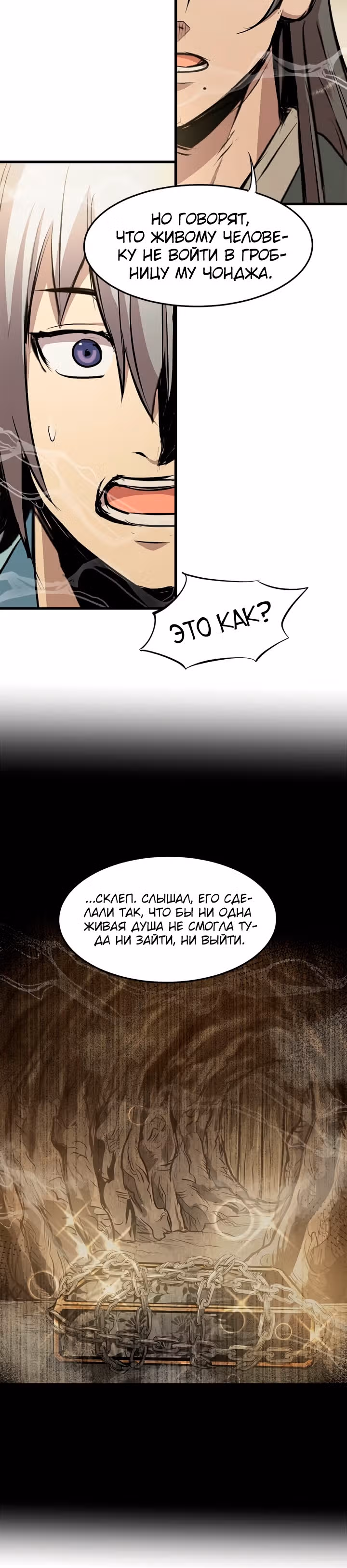 Сильнейший Отшельник — Том 1 · Глава 44, страница 32