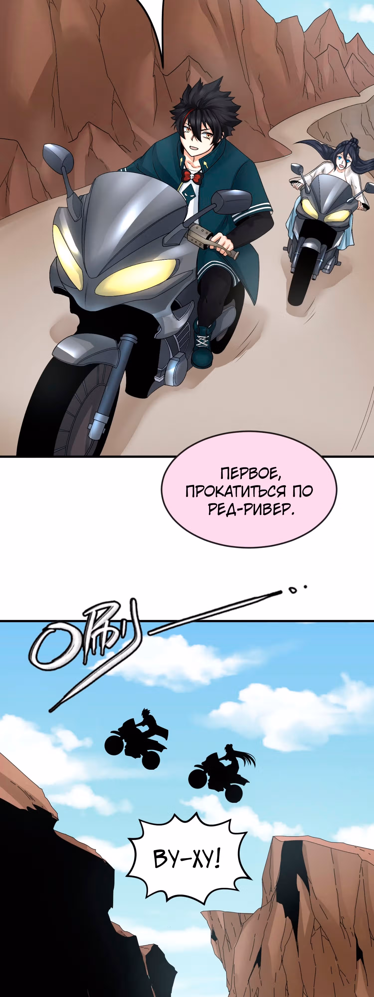 Век Террора — Том 1 · Глава 125, страница 11