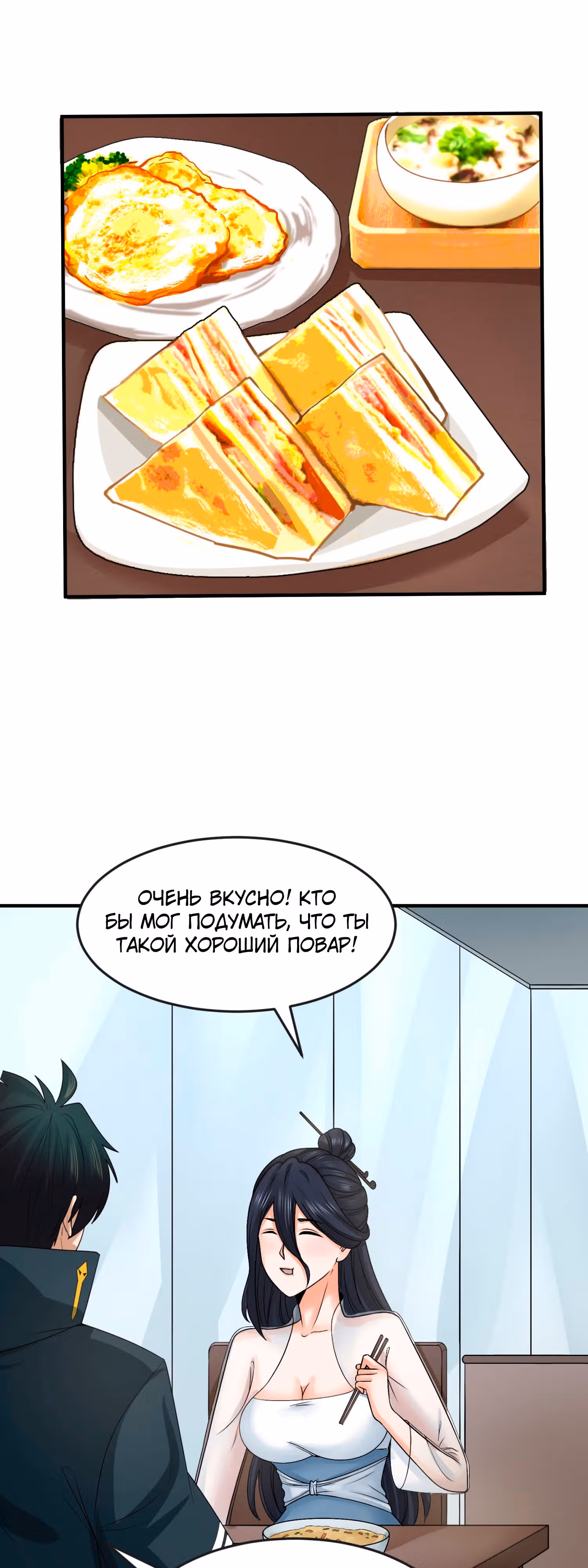 Век Террора — Том 1 · Глава 125, страница 7