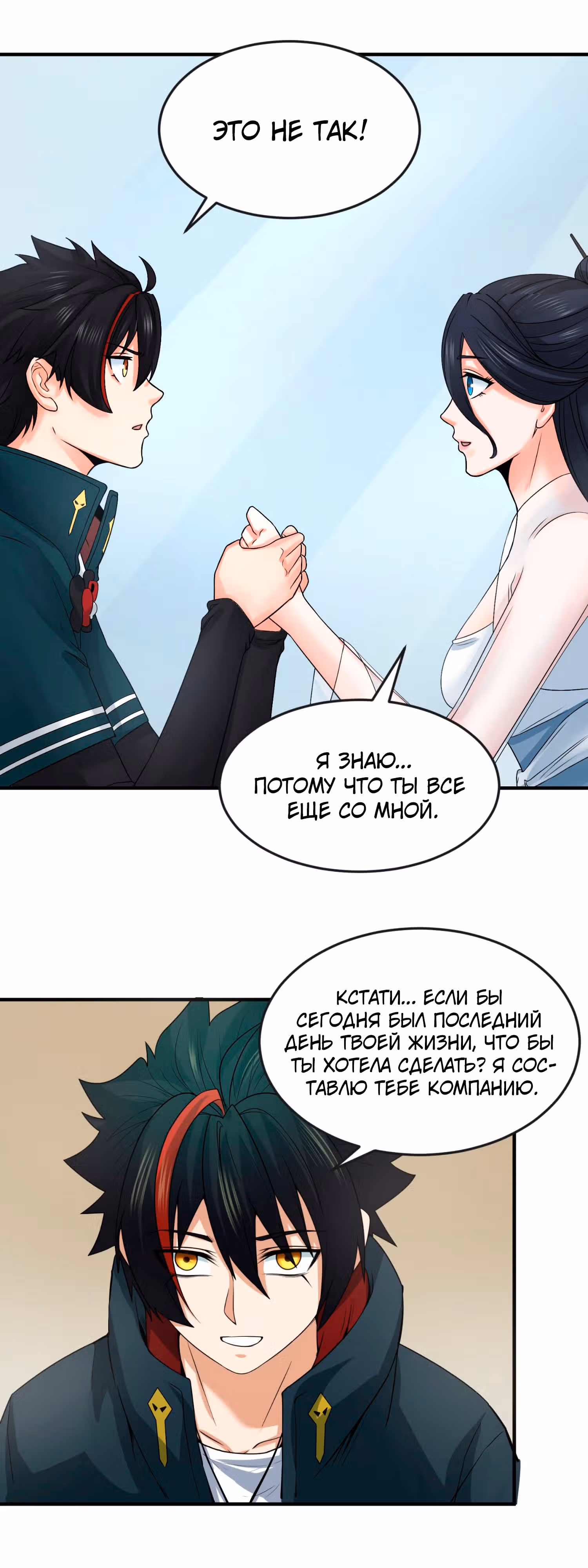 Век Террора — Том 1 · Глава 125, страница 9