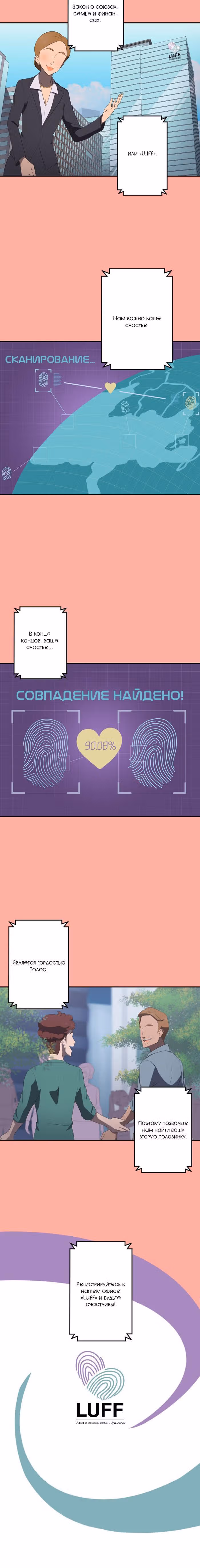Босс — Том 1 · Глава 2, страница 3