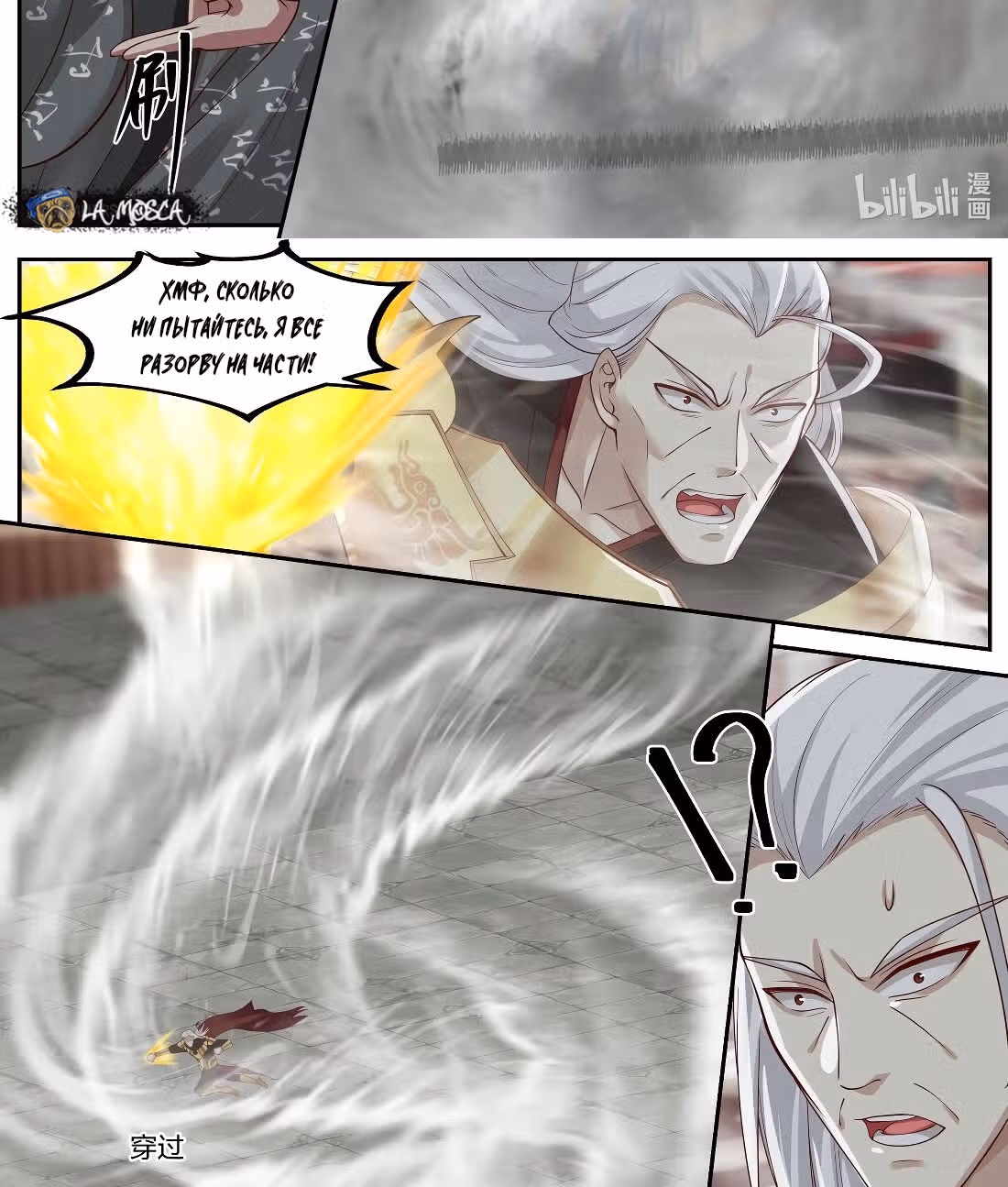 Воинственный Бог Асура — Том 1 · Глава 218, страница 10