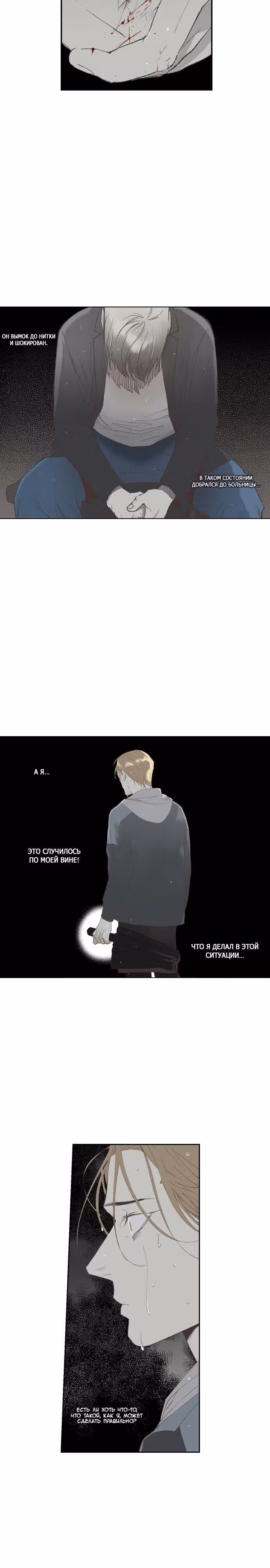 Лоплоп — Том 1 · Глава 18, страница 8