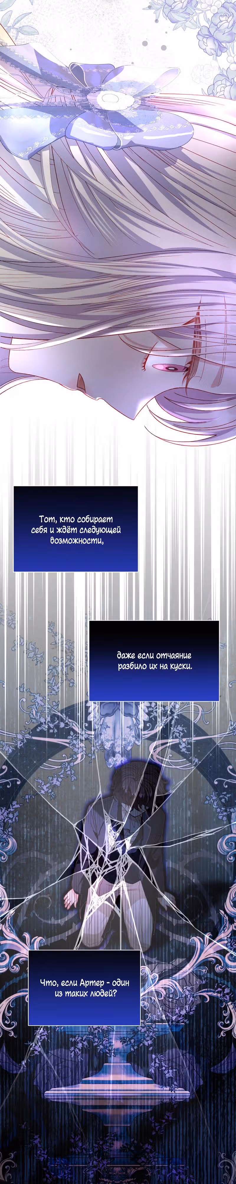 Однажды появился мой отец — Том 1 · Глава 45, страница 15