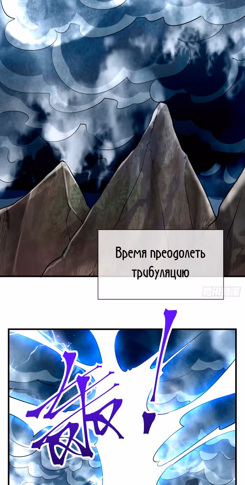 Великолепный зять — Том 1 · Глава 94, страница 17