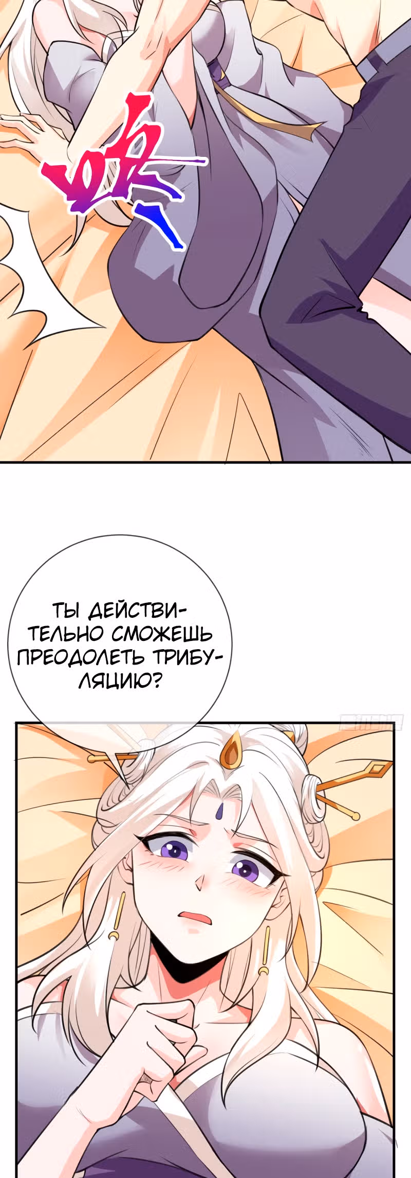 Великолепный зять — Том 1 · Глава 94, страница 9