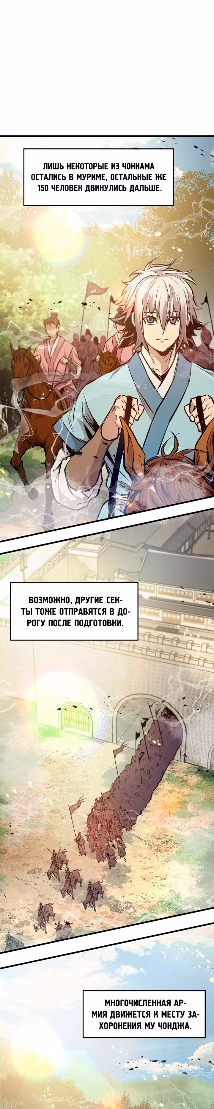 Сильнейший Отшельник — Том 1 · Глава 46, страница 2