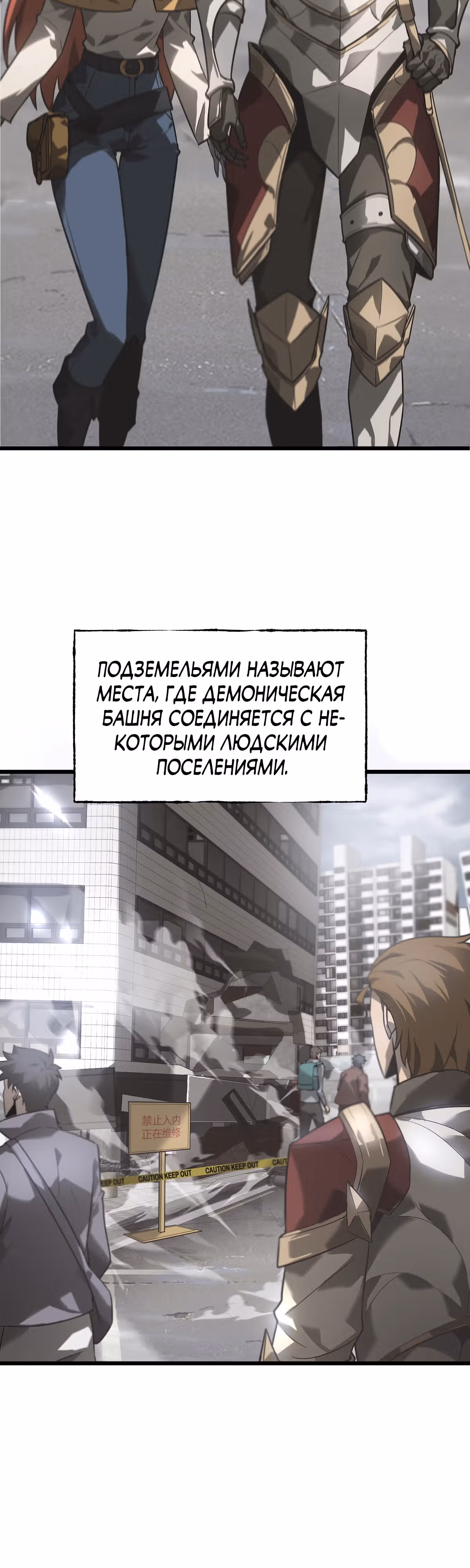 Я самый сильный БОСС — Том 1 · Глава 2, страница 4