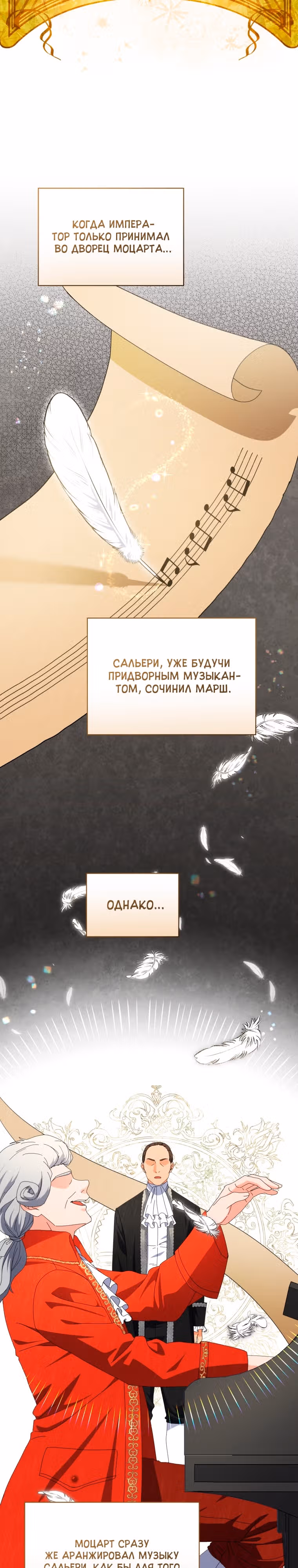 Эта жизнь начинается с детской роли — Том 1 · Глава 35, страница 3
