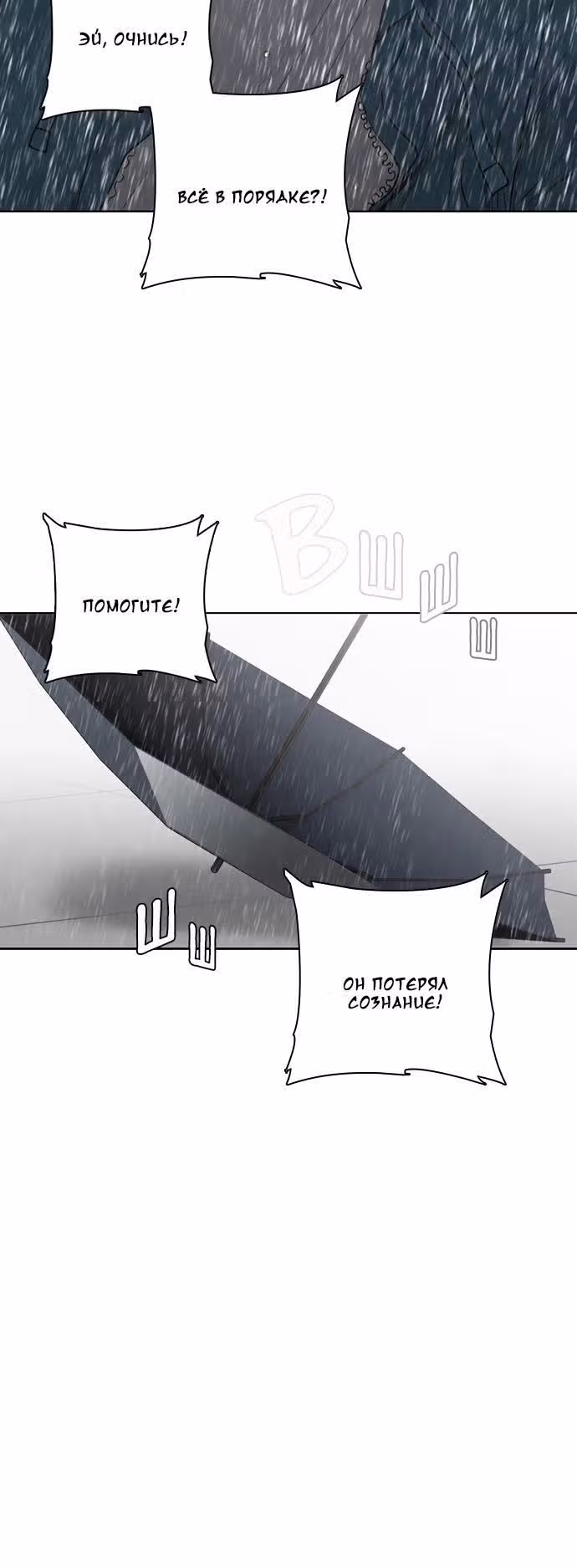 Лоплоп — Том 2 · Глава 21, страница 15