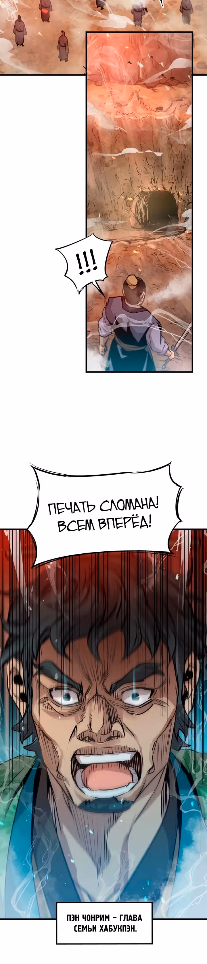 Сильнейший Отшельник — Том 1 · Глава 47, страница 19