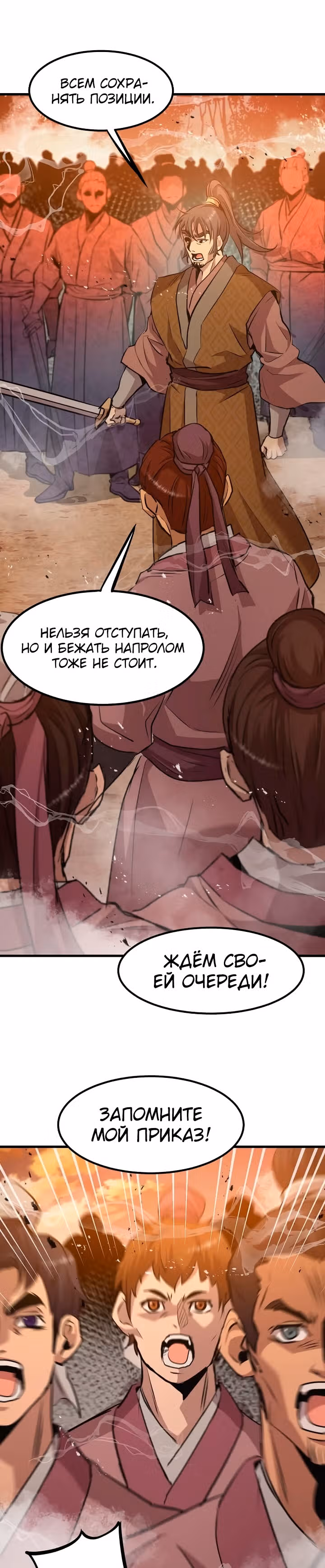Сильнейший Отшельник — Том 1 · Глава 48, страница 22