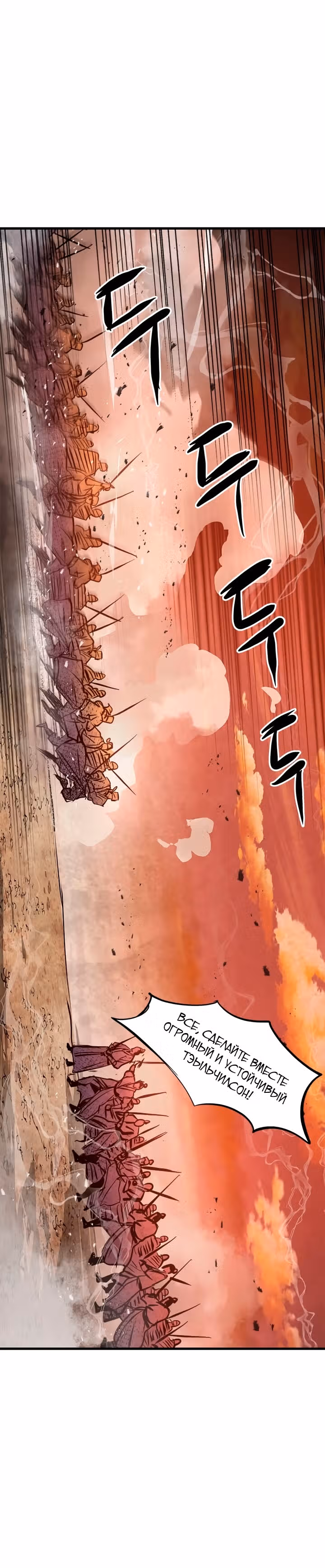 Сильнейший Отшельник — Том 1 · Глава 48, страница 25