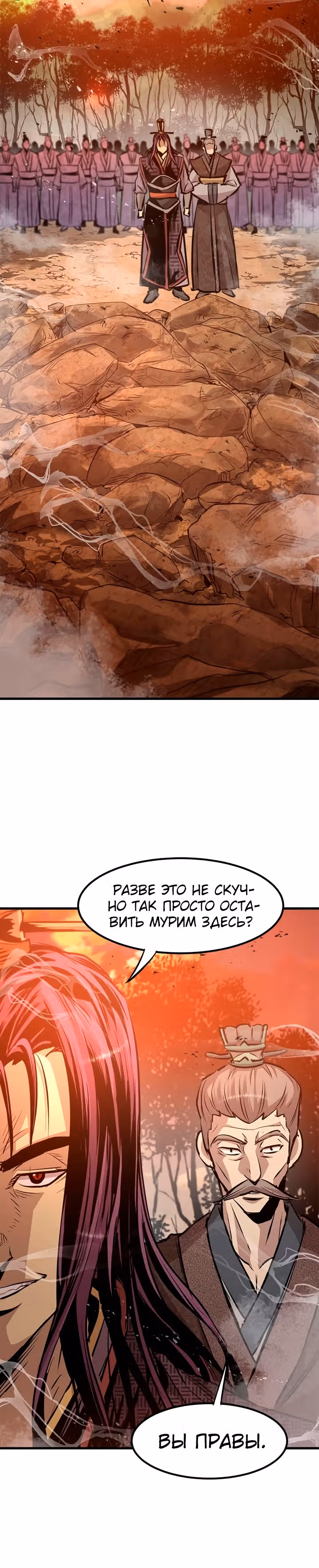 Сильнейший Отшельник — Том 1 · Глава 48, страница 7