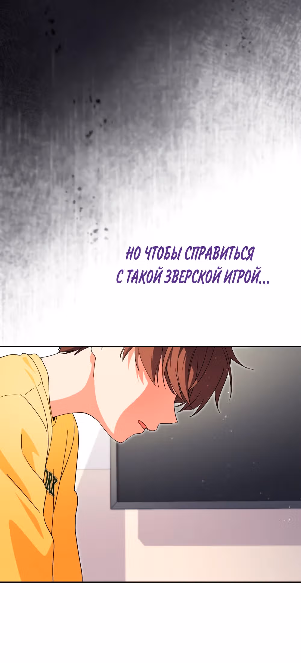 Эта жизнь начинается с детской роли — Том 1 · Глава 37, страница 27