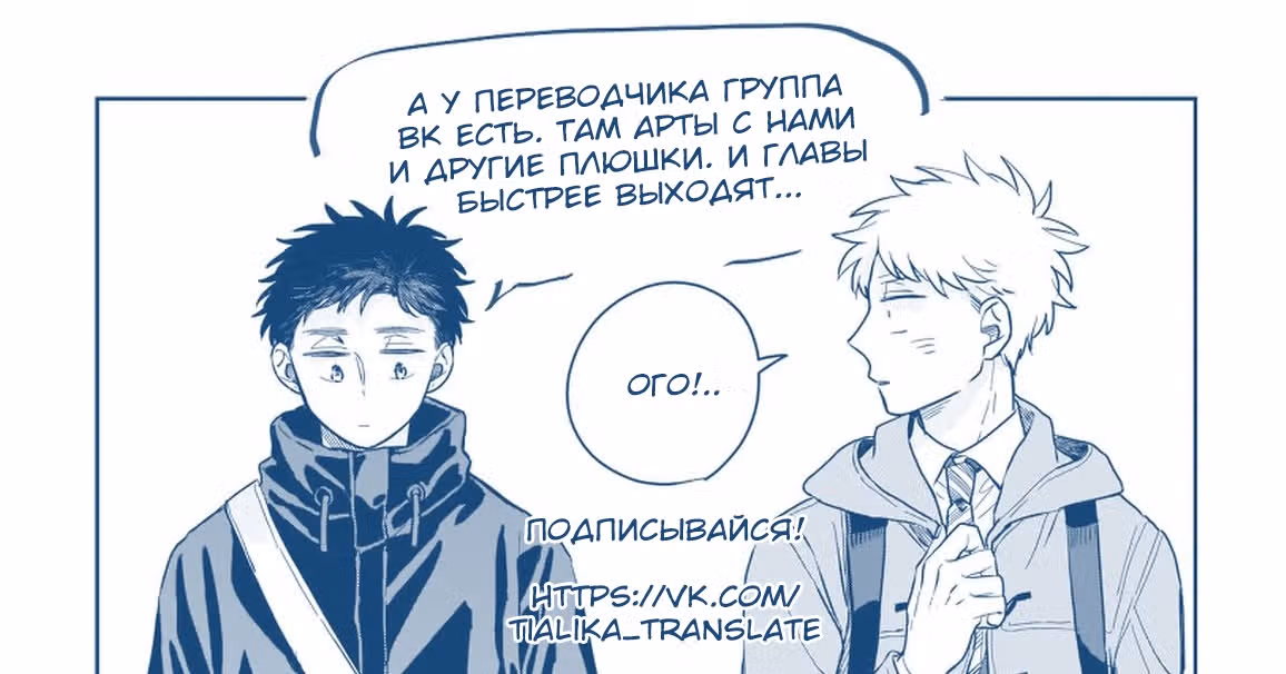 Неясная история — Том 1 · Глава 5, страница 27
